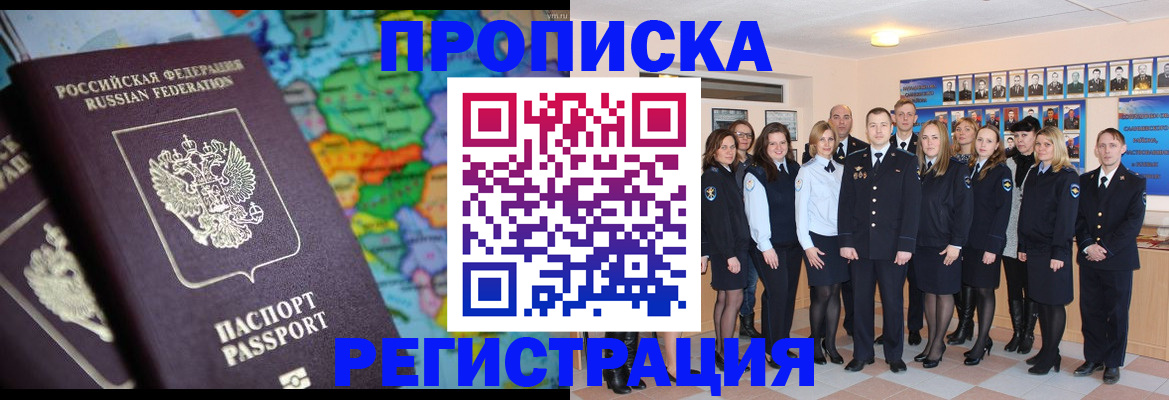 прописка поиск в Зарайске