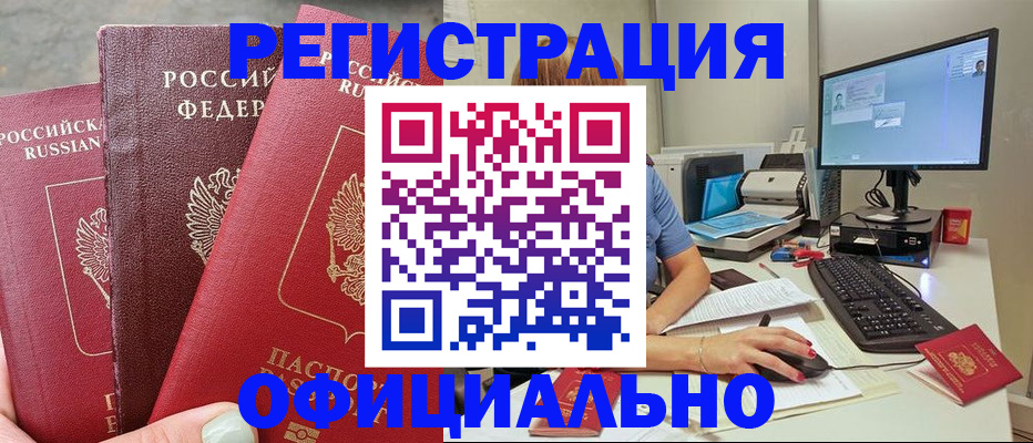 прописка иностранных граждан в Зарайске